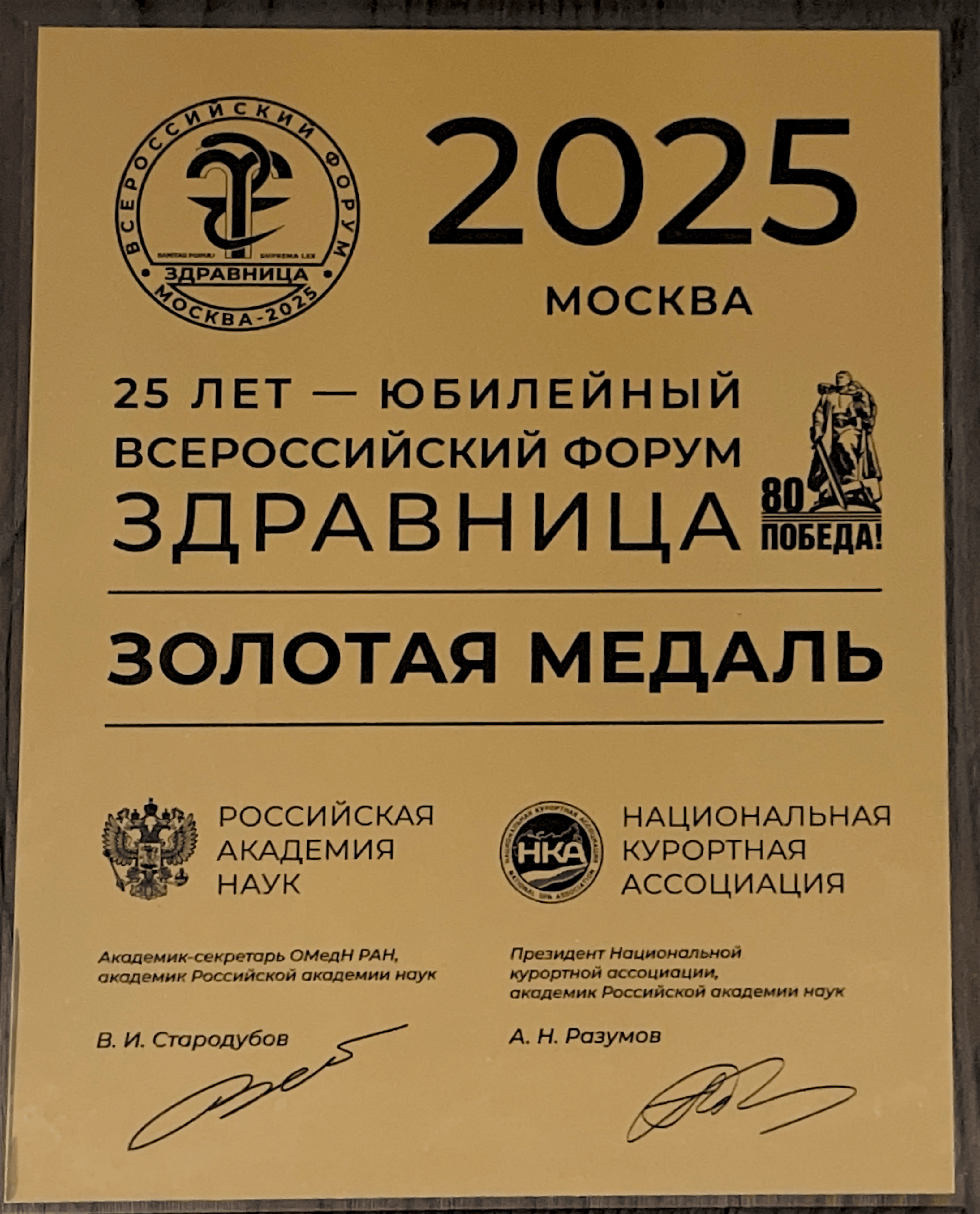 Награда 2